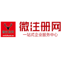 封丘贵阳公司注册之公司注册流程知识总结